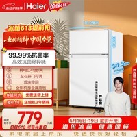 海尔88L两门小户型冰箱二级能效抗菌净味三档可调左右开门可调BCD-88GHTMZ0WV