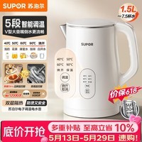 苏泊尔（SUPOR）【价保618】1.5L 家用电热水壶烧水壶开水壶 304不锈钢健康内胆电水壶 V型不锈钢大壶嘴 SW-15T81A