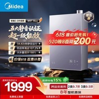 美的【安睡2.0 M9T Max增压款】16升五大一级静音超一级能效强增压恒温大水量家用燃气热水器上门安装 