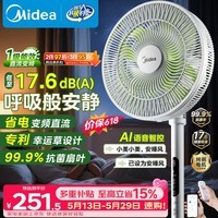 美的（Midea）【幸运草安睡1S】一级能效直流变频声控电风扇家用遥控卧室静音落地扇台式桌面抗菌大风力转页扇