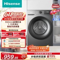 海信（Hisense）全自动滚筒单洗洗衣机 10KG超薄高洗净比一级能效小型出租家用WF100A0Q以旧换新补贴【价保618】
