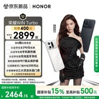 荣耀WIN Turbo 宋妍霏同款 10000mAh青海湖电池 荣耀鸿燕信号王 12+256 快开黑 AI游戏手机 国家补贴