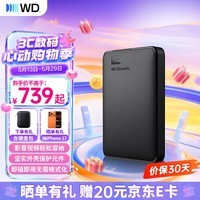 西部数据(WD)移动硬盘 USB3.0 Elements新元素系列2.5英寸机械硬盘 大容量 手机电脑外置外接 1TB 经典元素 官方标配