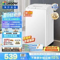 统帅（Leader）海尔出品 全自动家用波轮洗衣机6公斤 迷你租房神器 除螨洗童装洗 抗菌波轮 羊毛洗 以旧换新M20D0