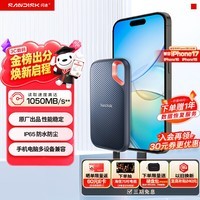 闪迪(SanDisk)2TB Type-c USB3.2 NVMe移动固态硬盘(PSSD)E61卓越版 1050MB/s三防保护 手机笔记本电脑外接SSD
