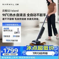 云鲸洗地机S3Island【一键Max除顽污 90°除菌洗熨 清爽0异味】自动清洗吸拖一体吸尘器扫地机器人