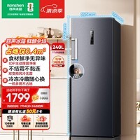 容声大冰象240L立式冰柜小型家用风冷无霜双变频新一级能效冷藏冷冻两用小冰箱BD-240WPRSY国家补贴