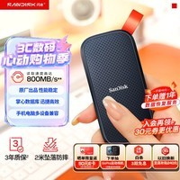闪迪（SanDisk）1TB Type-c USB3.2移动固态硬盘（PSSD）E30高速 移动SSD 读速800MB/s 兼容手机笔记本电脑
