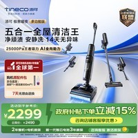 添可极客曜夜多功能版 家用洗地机洗拖吸一体 0缠毛躺平自动清洗拖地机清洁手持高温扫地机器人