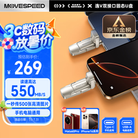 移速(MOVE SPEED)512GB固态u盘 USB3.2 Type-C 双接口U盘手机电脑两用移动高速大容量优盘 支持苹果15-17 逸V系列