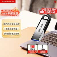 闪迪（SanDisk）128GB U盘 CZ73 安全加密 数据恢复 学习电脑办公投标 小巧便携 车载 大容量金属优盘