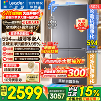 海尔冰箱出品502升594mm超薄零嵌入式家用十字四开门统帅525风冷无霜一级能效双变频节能大容量电冰箱 星蕴银502升+594mm超薄零嵌+全域自然净