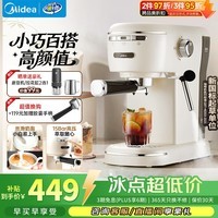 美的(Midea)【入门优选】半自动咖啡机胶囊咖啡奶泡机家用小型意式美式咖啡萃取机打奶泡一体花式奶咖KFE07