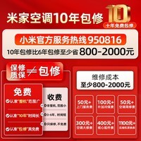 小米空调挂机 1.5匹巨省电Pro 新一级能效变频冷暖 智能自清洁 睡眠款节能壁挂式卧室舒适客厅家用米家 巨省电双排款 大1.5匹 16-20㎡