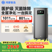 鸿蒙智选720支持华为智慧生活空气净化器3Pro增强版 铂金除甲醛烟味宠物过滤猫毛母婴新房家用