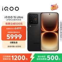 iQOO 15 Ultra 16GB+1TB 2077(黑色)冰穹散热风扇 2K三星珠峰屏 电竞手机iqoo15ultra
