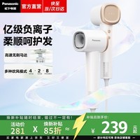松下(Panasonic)【七夕礼物】小森林电吹风机家用高速大功率速干负离子护发学生宿舍便携吹风筒送女友生日礼物NE6L 白色【负离子】