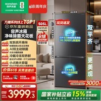 容声方糖2.0 505L十字门冰箱双系统双循环超薄零嵌入式大容量新一级能效无霜国家补贴 BCD-505Q50CZLBD 星陨灰