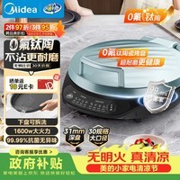 美的(Midea)电饼铛 家用电饼档 双面加热煎烤机烤肉烙饼锅 0氟钛陶瓷三明治机早餐机 下盘可拆电煎锅JKE3067Ti