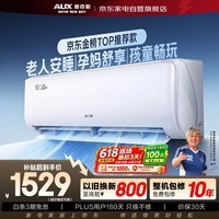 奥克斯空调京裕II大1.5匹空调挂机省电侠倾静同款新一级能效变频冷暖双排铜管省电KFR-35GW/BpR3AQE1(B1)
