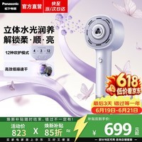 松下(Panasonic)【七夕礼物】花芯2.0高速护发吹风机家用纳诺怡水光离子宿舍便携电吹风筒送女友生日礼物礼盒款 鸢尾紫【花芯2.0】NW61