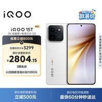 iQOO 15T 12+256G传奇版 2K珠峰屏x电竞芯片Q3 天玑9500 Monster版 学生游戏手机iqoo15t