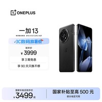 一加 13 16GB+512GB 黑曜秘境 oppo 国家补贴 高通骁龙®8至尊版 6000mAh 冰川电池 智能AI游戏5G手机