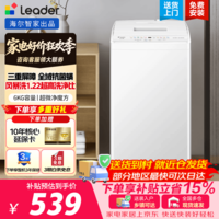 海尔(Haier)波轮洗衣机 全自动 6/8.2/10.2/12.2公斤家用 暴风洗 小户型租房统帅超微净leader 波轮 6kg 【风暴洗+速洗+浸泡洗】