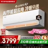 格力空调1.5匹挂机优锦新一级能效变频防直吹卧室省电挂机KFR-35GW/(35598)FNhAd-B1(TMWIFI)