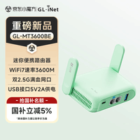GL·INET路由器MT3600BE【新品旗舰WIFI7】无线千兆软路由 双2.5G网口 家用高速带USB3.0 轻NAS迷你便携