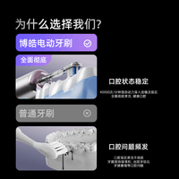 博皓（prooral）电动牙刷铝合金扫振智能牙刷青少年成人牙刷便携自动牙刷软毛刷头 情侣朋友情人节生日礼物 LS-1 银