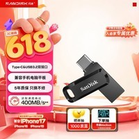 闪迪(SanDisk)128GB Type-C USB3.2 手机U盘DDC3黑色 读速高达400MB/s 自动备份 手机电脑两用
