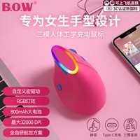 B.O.W航世MD470BL 人体工学三模鼠标有线无线蓝牙充电适用笔记本台式iPad平板华为小米手机静音 玫红色