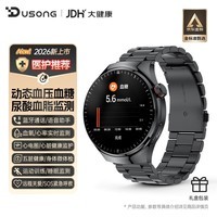 杜颂【2026医护新升级】血压血糖智能手表尿酸血脂一体机免扎针动态健康心率房颤心源性预警监测手腕环 圆形-黑色钢带【高端进口芯片+五脏体检+高清通话】