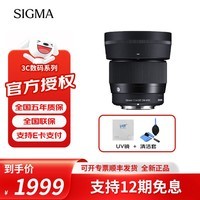 适马（SIGMA）半画幅大光圈定焦人像风光镜头 56mm F1.4 DC DN Contempor 索尼E卡口