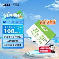 宏碁掠夺者(PREDATOR)宏碁 32GB TF(MicroSD)内存卡 A1 U1 V10 C10 MSC100存储卡 读速100MB/s 适配行车记录仪/监控