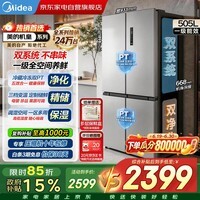 美的电冰箱2026新款531十字门双系统双循环全空间养鲜一级无霜家用大容量MR-531WSPZE国家补贴