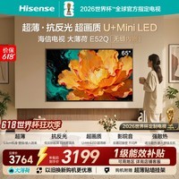 海信电视大薄荷65E52Q 65吋 超薄贴墙 无倒影低反屏 前置回音壁 超画质U+MiniLED 能效补贴壁纸电视