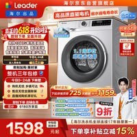 统帅（Leader）海尔出品 云朵滚筒洗衣机 全自动直驱 10公斤家用超薄 京东自营以旧换新国家补贴XQGL100-BD676SU1