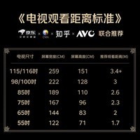 FFALCON雷鸟电视 98鹤7 26款 98英寸 SQD-Mini LED 超级蝶翼星曜屏 万象分区 绚彩XDR 平板电视98R79A