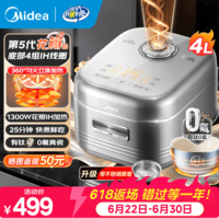 美的第5代花瓣IH加热电饭煲家用大容量4-5-8个人 2026新款0氟含钛陶瓷内胆健康不粘锅一级抗菌电饭锅 【1300w花瓣IH加热】0氟含钛青瓷 4L