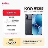小米(MI)REDMI K90至尊版 骁龙8至尊版165Hz超高刷8550mAh大电池 红米5G 学生游戏手机 暗影黑 12GB+512GB