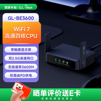 GL·INET路由器BE3600 WiFi7 家用无线千兆软路由 高通四核处理器 双2.5G网口 PD供电 网络NAS 带USB3.0