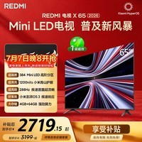 小米（MI）REDMI电视X65 2026款 65英寸 Mini LED288Hz 1200nits 4GB+64GB平板电视L65RC-RX