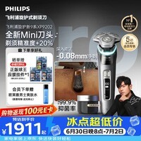 飞利浦【价低头部主播9折】新款自营电动剃须刀旋护式新9系pro+ -0.08mm皮下净剃刮胡刀 清洁仓七夕礼物