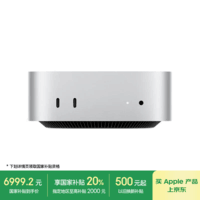 Apple/ƻAI/10Gb ̫Mac mini M4 Proɫ(12+16) 24G 512GZ1JV0005E