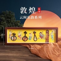 木质敦煌国风国潮磁吸古风冰箱贴文化创意纪念品冰箱贴ins高颜值 AR木质乐韵(四个含木框)