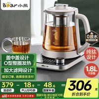 小熊（Bear）纯钛养生壶全钛煮茶壶 烧水壶 家用恒温水壶煮茶器 加大滤网 1.8升大容量 YSH-E18K1