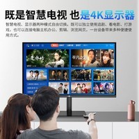 泰坦军团28英寸 4K  IPS 硬件低蓝光 无线投屏 内置音箱 腾讯极光系统App 10Bit智慧电视显示器 M28HU-Z