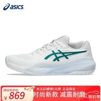 亚瑟士（ASICS） 网球鞋运动GEL-RESOLUTION X训练比赛小德配色男耐磨防滑运动鞋 白色/绿色/1041A481-102 40